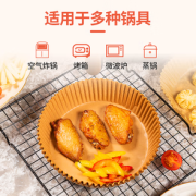 食品级材质！富得 空气炸锅吸油纸 100片