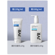 杰威尔 矿物泥男士洗面奶120g