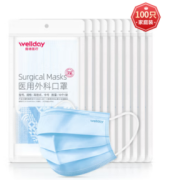 WELLDAY 维德 一次性医用外科口罩 10只*10袋 灭菌级