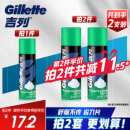 Gillette 吉列 男士FOAMY剃须泡 清新柠檬型 210g￥10.51 4.6折 比上一次爆料降低 ￥58.89