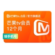 芒果TV会员 12个月 手机+平板+电脑