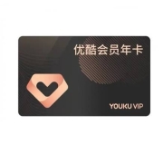 优酷 VIP会员年卡