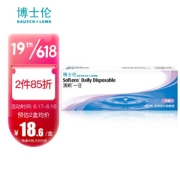 BAUSCH+LOMB 博士伦 清朗一日 软性亲水接触镜 日抛 5片装