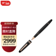 MONTBLANC 万宝龙 162/112672 大班系列 钢笔 瑰金色