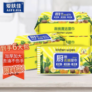 去油除污不掉毛！aifujia 爱肤佳 带盖厨房湿巾 50抽*6包 200*180mm 珍珠纹