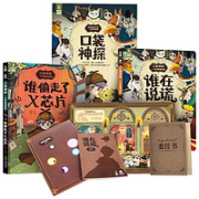 《口袋神探·一分钟推理破案》（共2册）