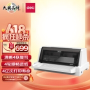 deli 得力 DB-618K 针式打印机