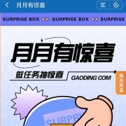 限浙江：建设银行 月月有惊喜 抽微信立减金