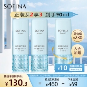 SOFINA 苏菲娜 芯美颜日间倍护防晒乳 SPF50+ PA++++ 滋润型 30g