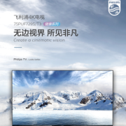 PHILIPS 飞利浦 75PUF7295 液晶电视 75英寸 4K