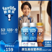 Fairlife 鲜菲乐 低脂/全脂 原生高倍营养奶195mL*12瓶