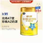 FIRMUS 飞鹤 星飞帆A2系列 较大婴儿奶粉 国产版 2段 275g