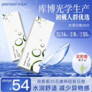 库博 依视明 近视隐形眼镜日抛30片 赠夹子吸棒
