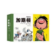 《加斯顿》安德烈·弗朗甘绘 著
