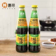 京东极速版：惠寻 上等蚝油 700g＊2瓶