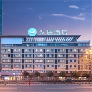 华住旗下海友/怡莱/汉庭/你好/宜必思/星程/美仑/全季/桔子 江浙沪皖赣千家酒店 指定房型3晚可拆分通兑