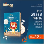 Rivsea 禾泱泱 酸奶溶豆 原味 18g