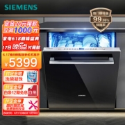 SIEMENS 西门子 焕净系列 SJ636X04JC 嵌入式洗碗机 12套 黑色门板
