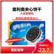 OREO 奥利奥 夹心饼干 原味 696g