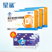 星鲨 维生素D滴剂 30粒*3盒 送3盒钙*12粒