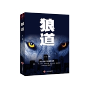 88VIP：《狼道》社会生活中的强者生存法则