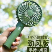 羽博   2000毫安充电手持风扇 usb迷你可爱静音