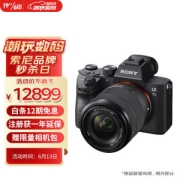 亲子会员：SONY 索尼 Alpha 7 III 全画幅 微单相机 黑色 FE 28-70mm F3.5 OSS 变焦镜头 单头套机