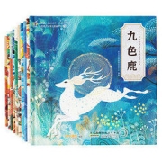 《中华传统故事绘本传统节日》全套10本