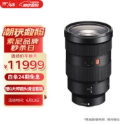 SONY 索尼 FE 24-70 mm F2.8 GM（SEL2470GM）大师镜头