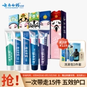 YUNNANBAIYAO 云南白药 国粹定制5效护口套装 500g（赠 洗漱包5件套）