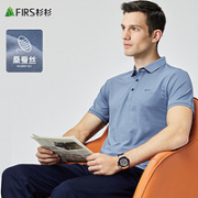 FIRS 杉杉 男士POLO衫 FT6412TM530