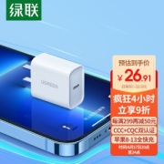 20点开始：UGREEN 绿联 CD127 手机充电器 Type-C 20W