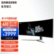 SAMSUNG 三星 C49HG90DMC 49英寸 VA 显示器（3840×1080、144HZ、sRGB≥120%、HDR600）