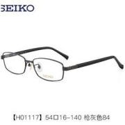 SEIKO 精工 H01117 男士纯钛商务眼镜框 枪灰色（赠康视顿1.60蓝膜防蓝光镜片）