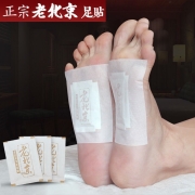 御佰草 老北京足贴10片 艾草足贴