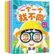 专注力训练书  一个一个找不同 全四册