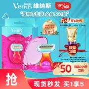 Gillette 吉列 小贝壳脱毛刀（1刀架+1刀头+赠 1旅行盒+潘婷奇迹发膜70ml）