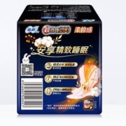 Sofy 苏菲 超熟睡柔棉感纤巧夜用卫生巾 29cm*10片