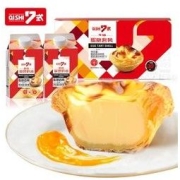7式 葡式蛋挞皮 (30个)*1盒 +蛋挞液 (500g)*2盒 组合装烘焙食材烘焙半成品