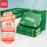 TANGO 天章 A4复印纸 80g 500张/包 5包装