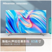 Hisense 海信 85E7G 85英寸 液晶电视