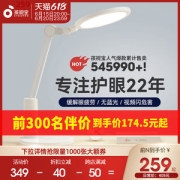 靠谱好台灯 孩视宝 国AA级 LED儿童学习护眼台灯
