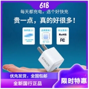 Anker 安克 Nano 充电器 20W