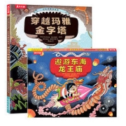 《乐乐趣·记忆宫殿训练书》（精装、套装共2册）