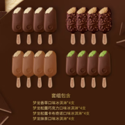 限地区！MAGNUM 梦龙 和路雪 梦龙经典弥新组合装 64g*16支