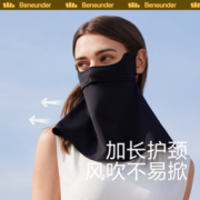蕉下 防紫外线防晒面罩