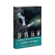 《班克斯“文明”系列·游戏玩家》