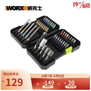 WORX 威克士 WA1149 电动螺丝批头套装