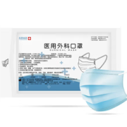 药监械字认证！蓝湾贝舒 一次性灭菌型医用外科口罩 30片