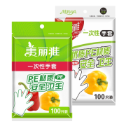 23日0点：美丽雅（MARYYA）一次性手套 加厚 200只